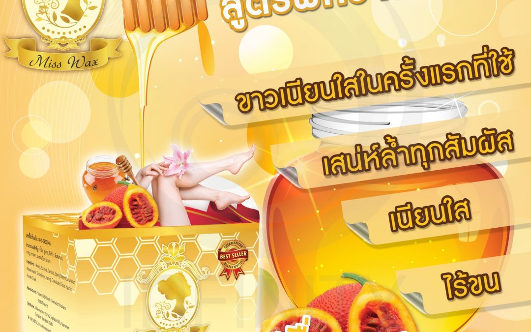 ป้าย Ads Miss Wax