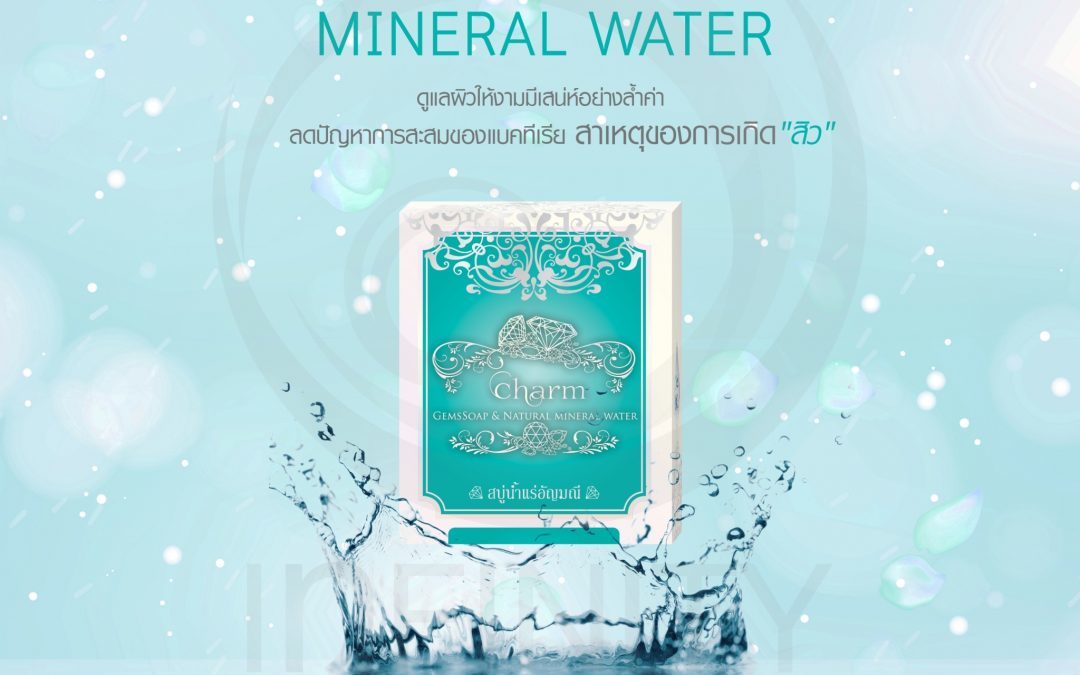 ป้าย Ads Charm skin care