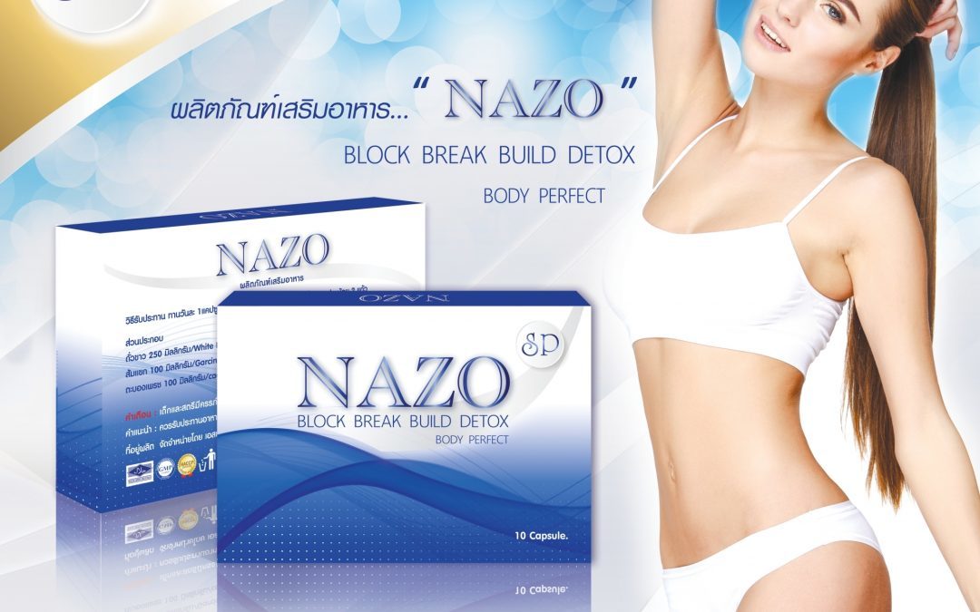 ป้าย Ads NAZO BODY PERFECT