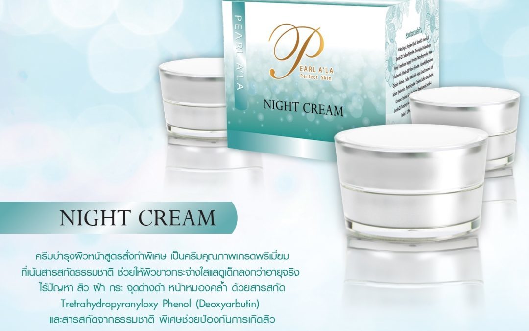 ป้าย Ads PEARL A’LA NIGHT CREAM