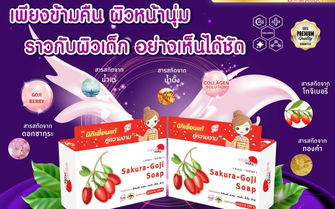 ป้าย Ads niki Sakura-Goji Soap