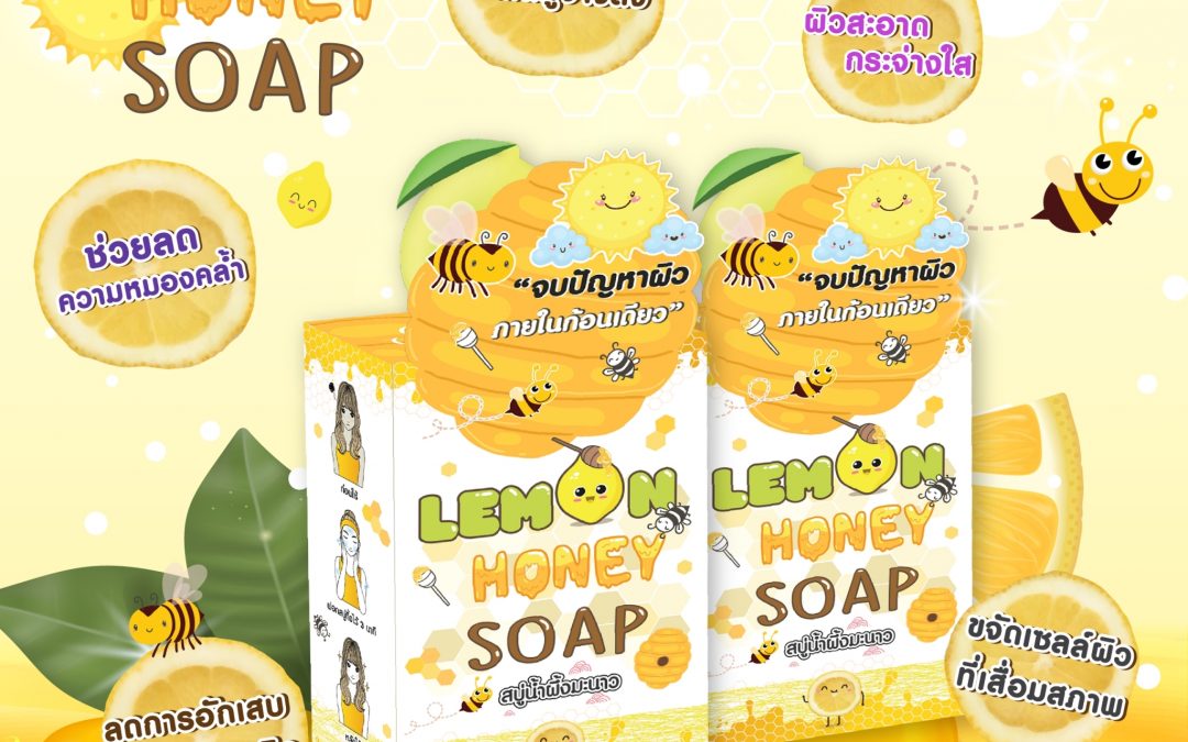 ป้าย Ads แบนเนอร์ Balagan lemon honey soap