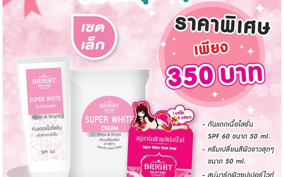 ป้าย Ads แบนเนอร์ Bright Skincare