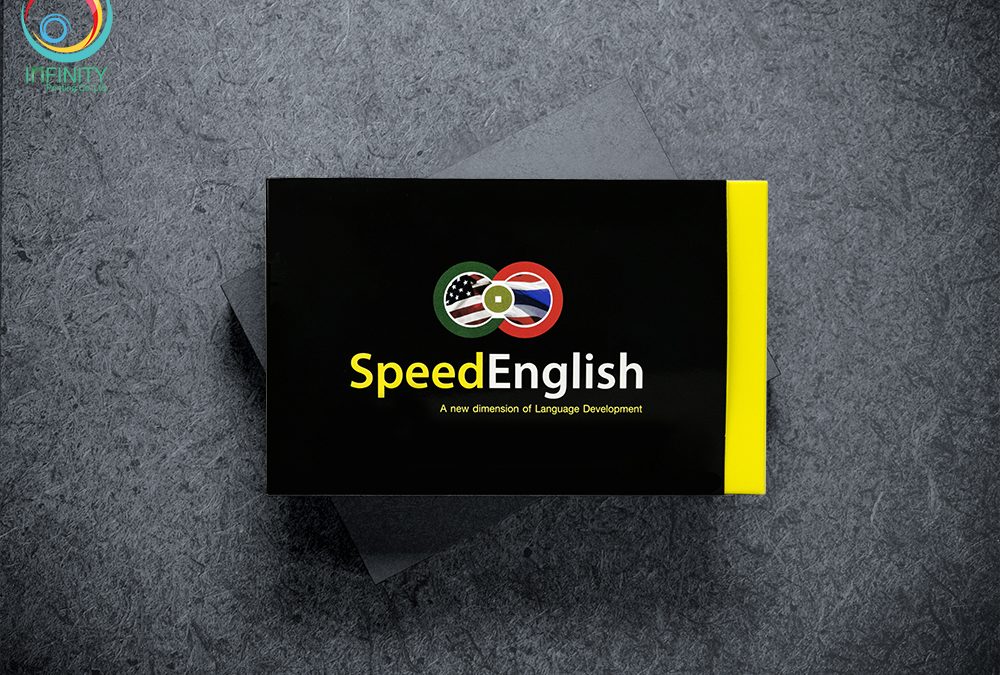 กล่องบรรจุภัณฑ์( package)Speed English