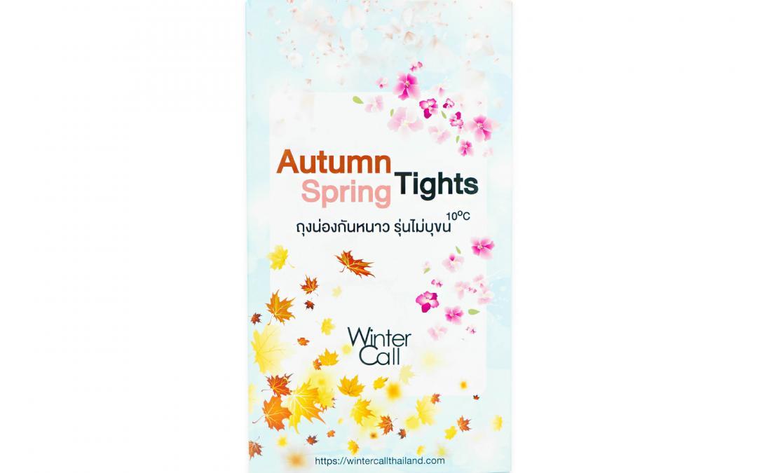 กล่องถุงน่อง(package)WINTER CALL